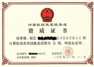 計(jì)算機(jī)系統(tǒng)集成與維護(hù) 構(gòu)建與保障數(shù)字化時(shí)代的核心基石